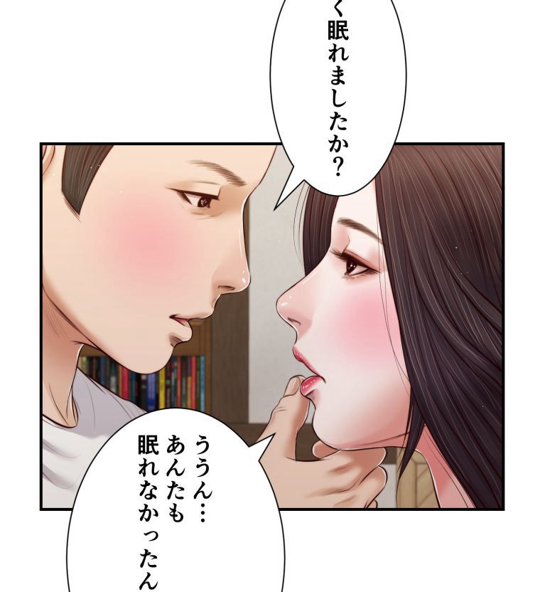 妾 - 第65話 - Page 39