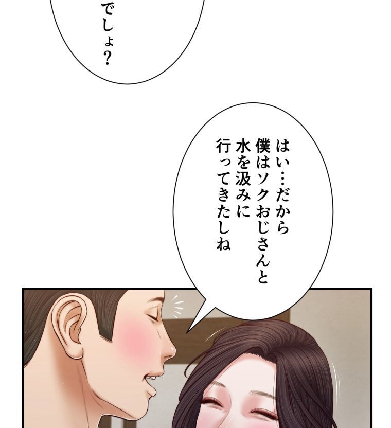 妾 - 第65話 - Page 40