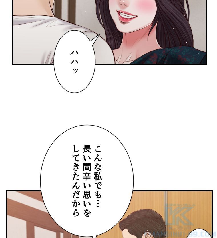 妾 - 第65話 - Page 41