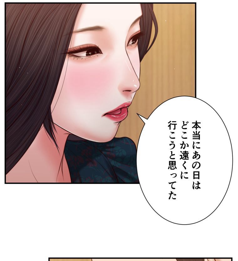 妾 - 第65話 - Page 43