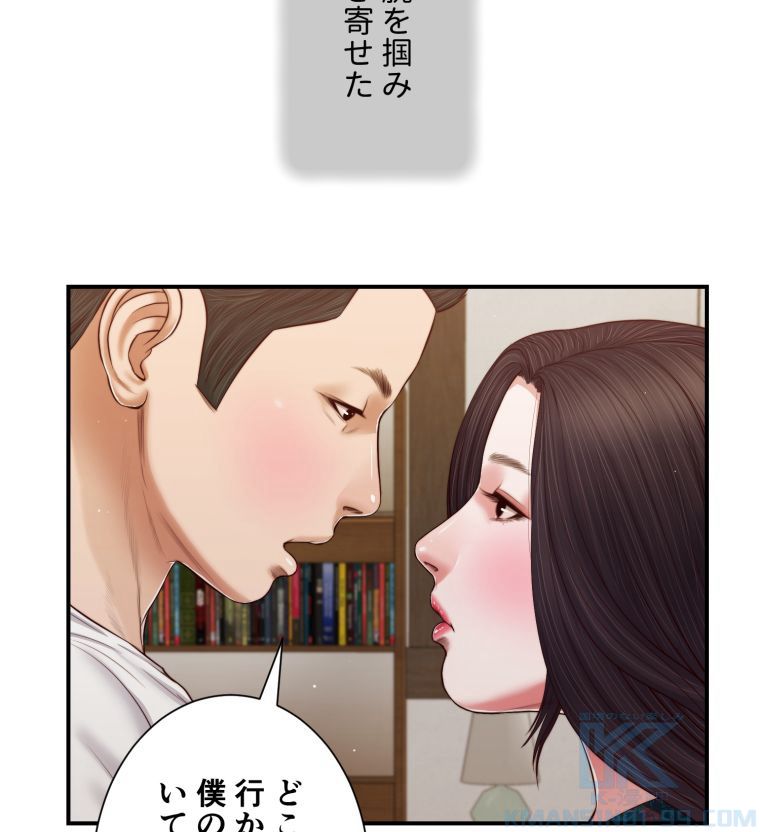 妾 - 第65話 - Page 47