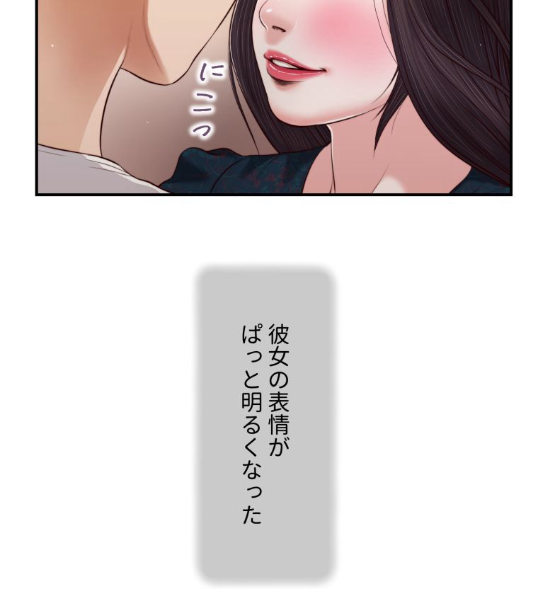 妾 - 第65話 - Page 51