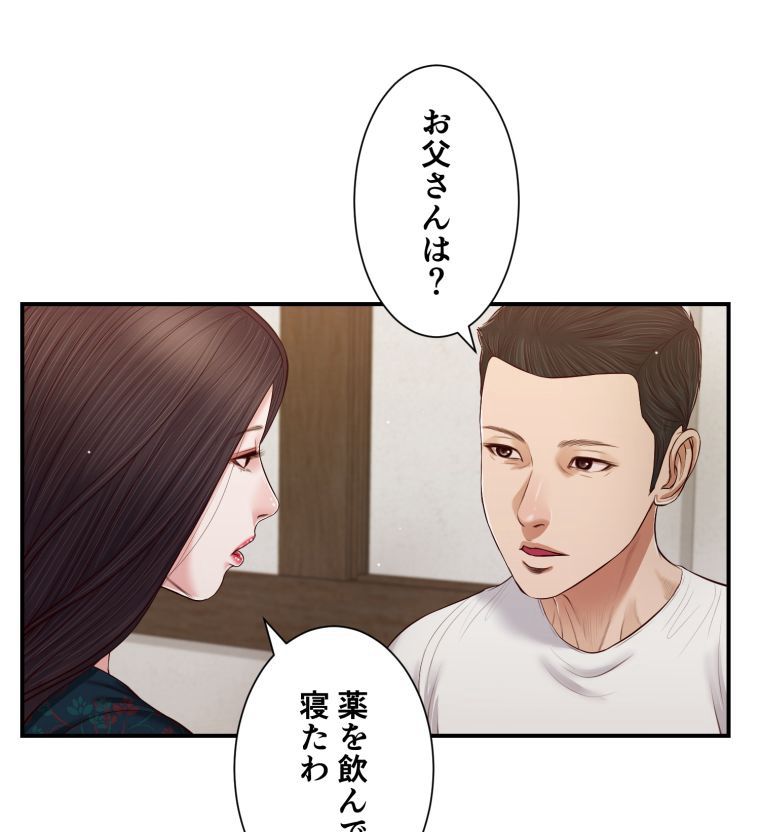 妾 - 第65話 - Page 64