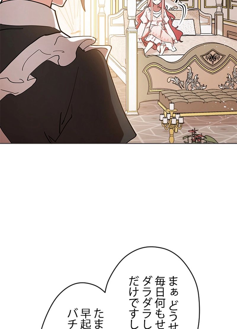 接近不可レディー - 第3話 - Page 51