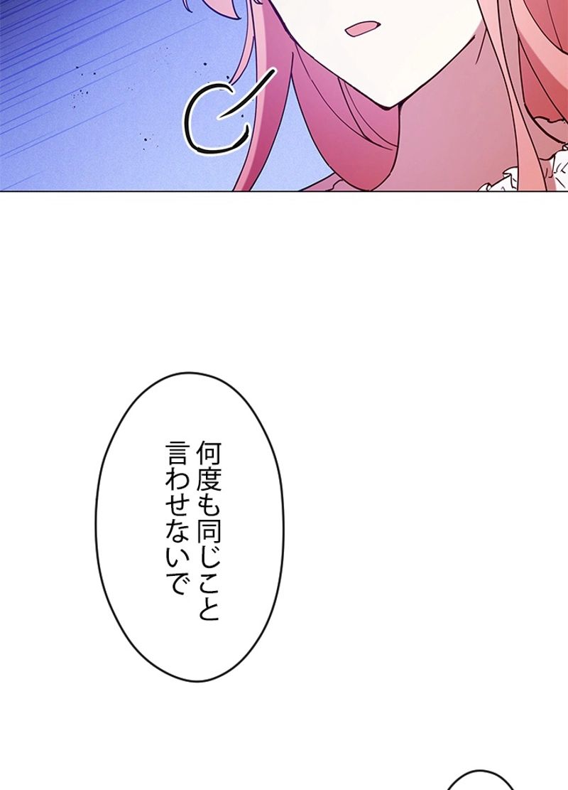 接近不可レディー - 第3話 - Page 61