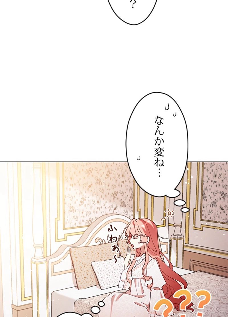 接近不可レディー - 第3話 - Page 63