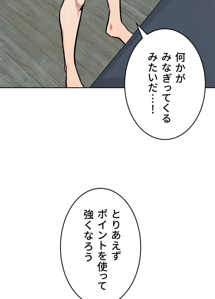 LV1プレイヤー - 第1話 - Page 171