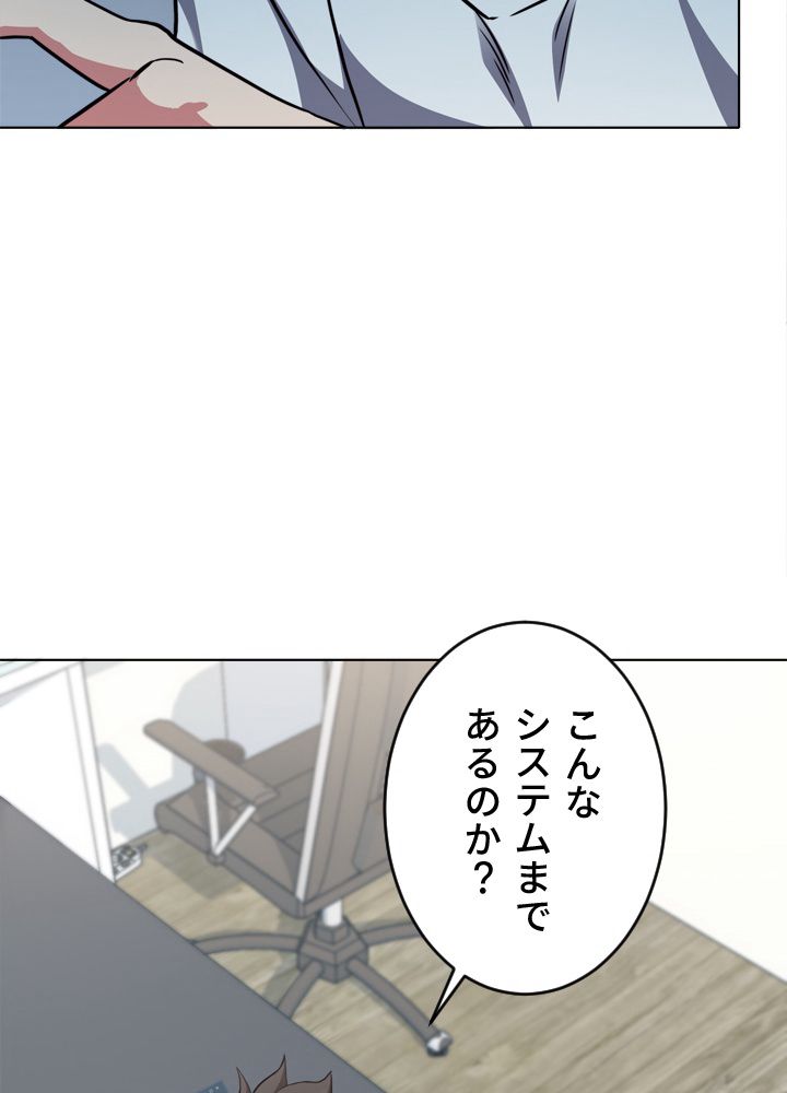 LV1プレイヤー - 第2話 - Page 129