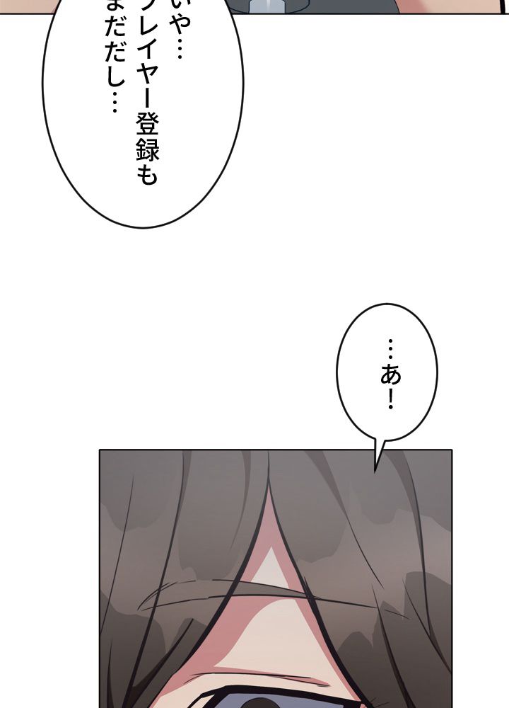 LV1プレイヤー - 第2話 - Page 168