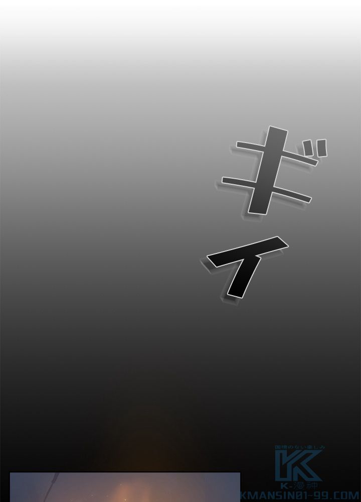 LV1プレイヤー - 第3話 - Page 125