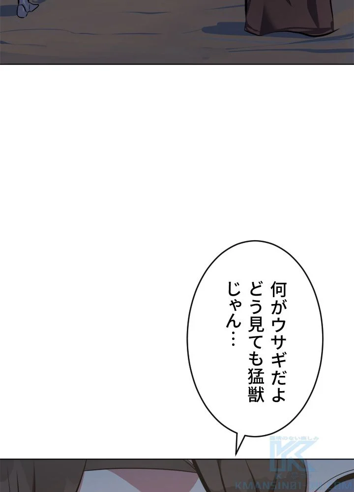 LV1プレイヤー - 第3話 - Page 134