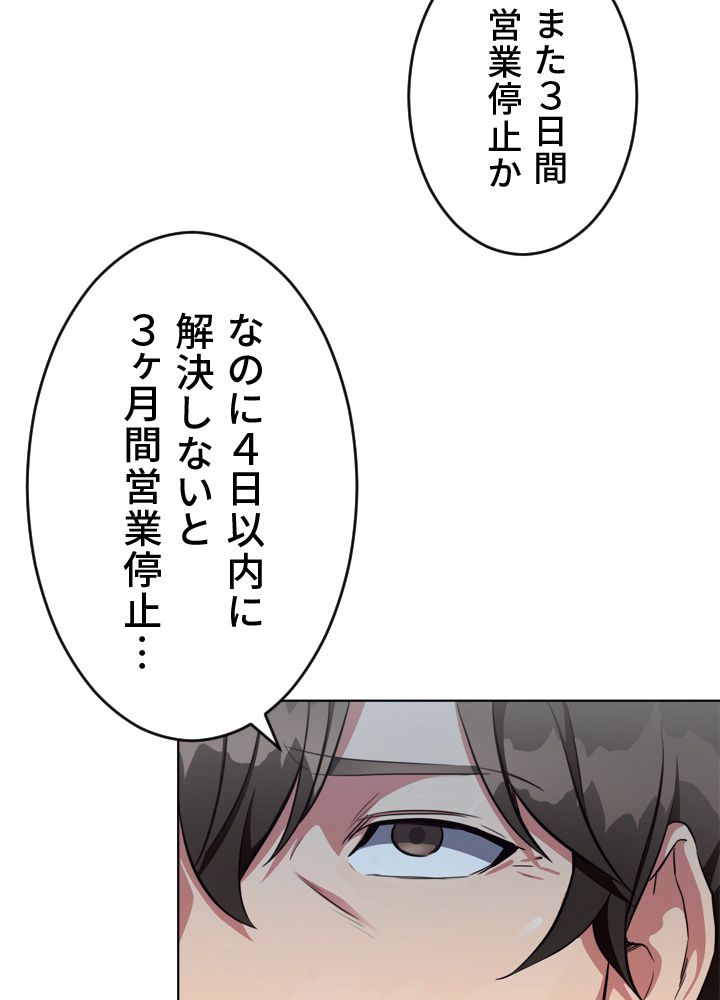 LV1プレイヤー - 第3話 - Page 36