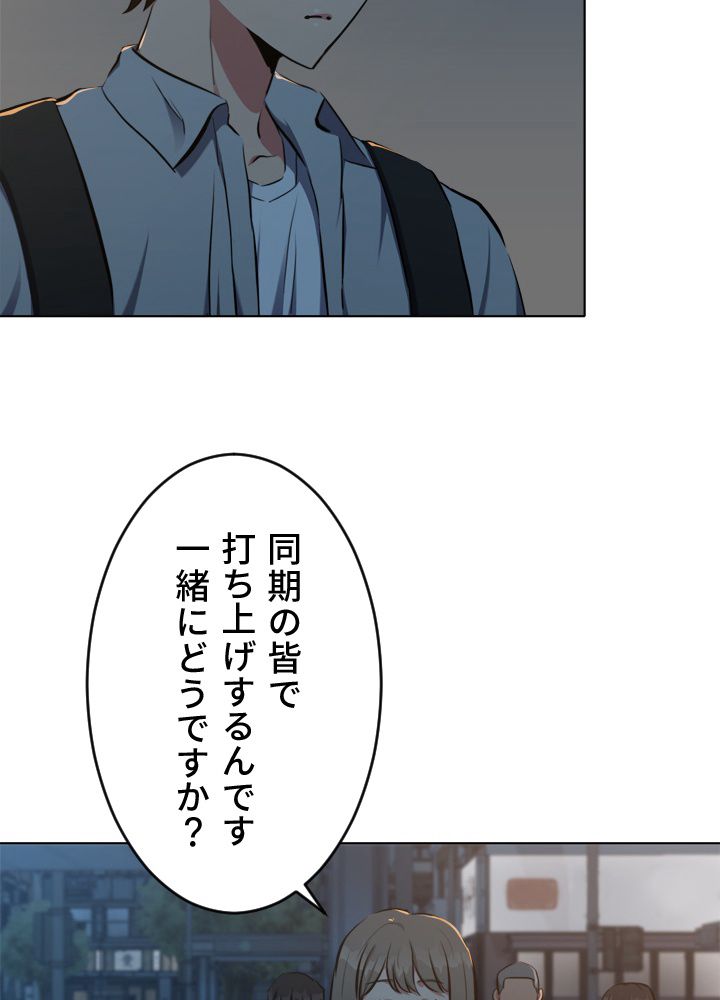 LV1プレイヤー - 第3話 - Page 79