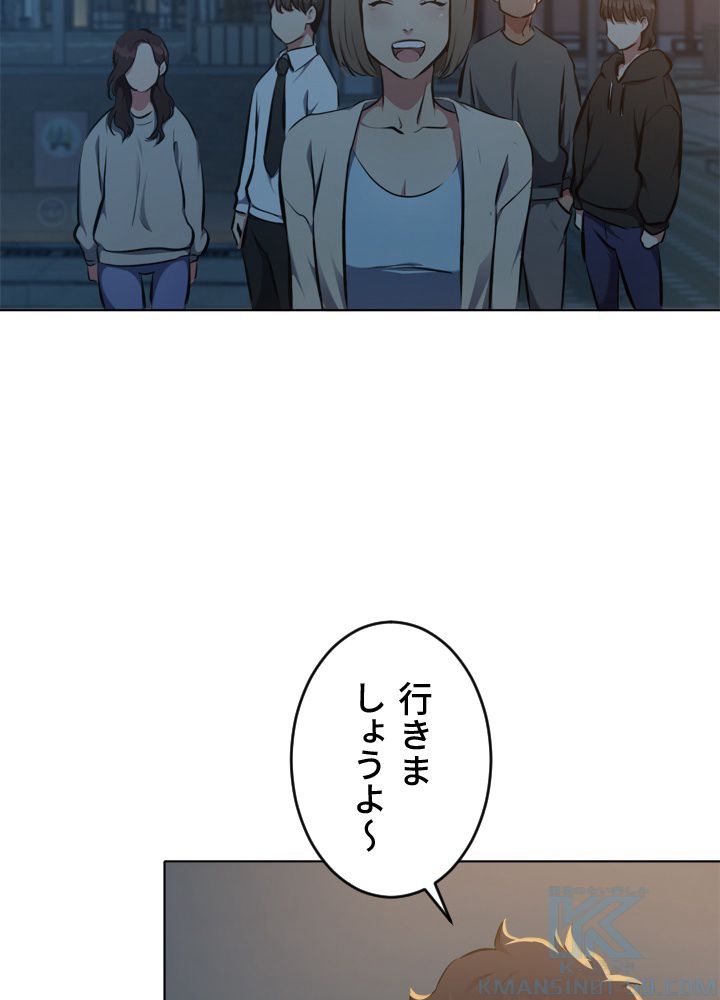 LV1プレイヤー - 第3話 - Page 80