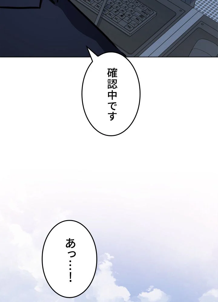 LV1プレイヤー - 第45話 - Page 103