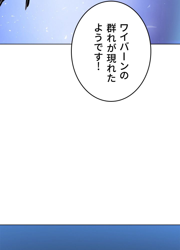 LV1プレイヤー - 第45話 - Page 105