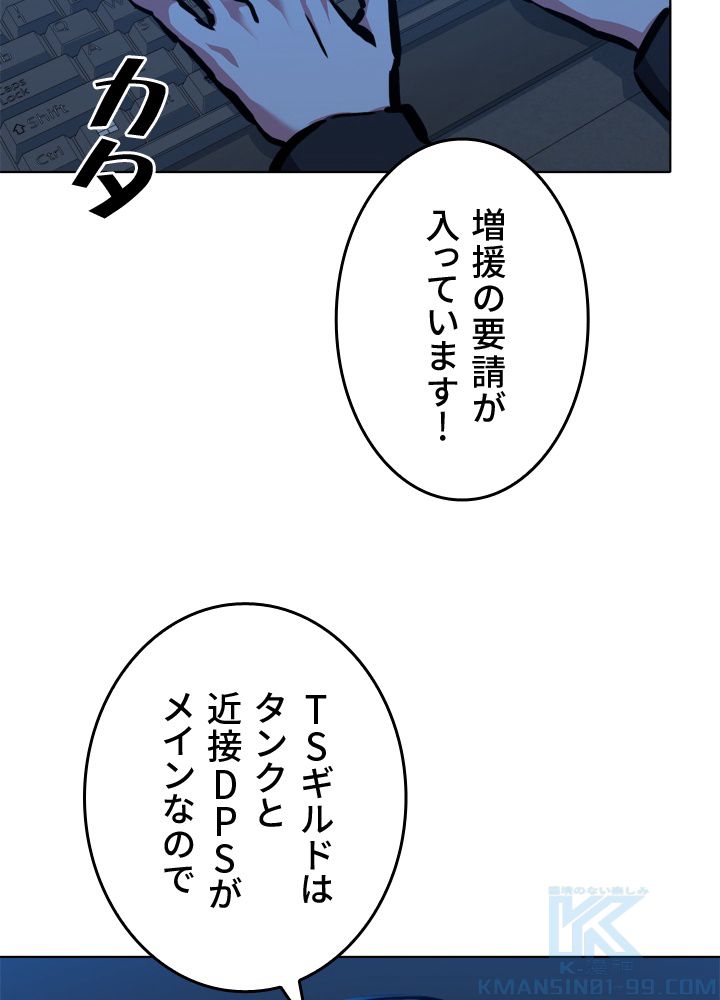 LV1プレイヤー - 第45話 - Page 110