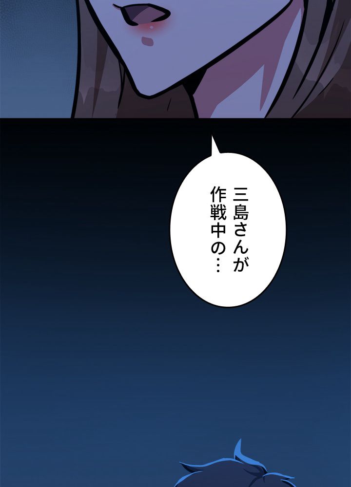 LV1プレイヤー - 第45話 - Page 126