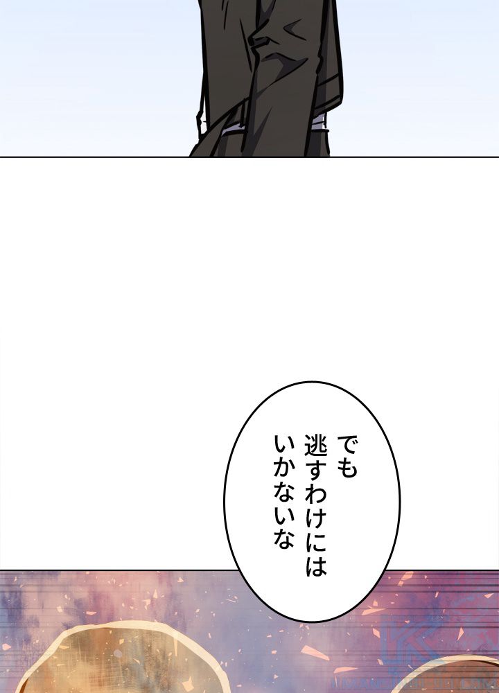 LV1プレイヤー - 第45話 - Page 50