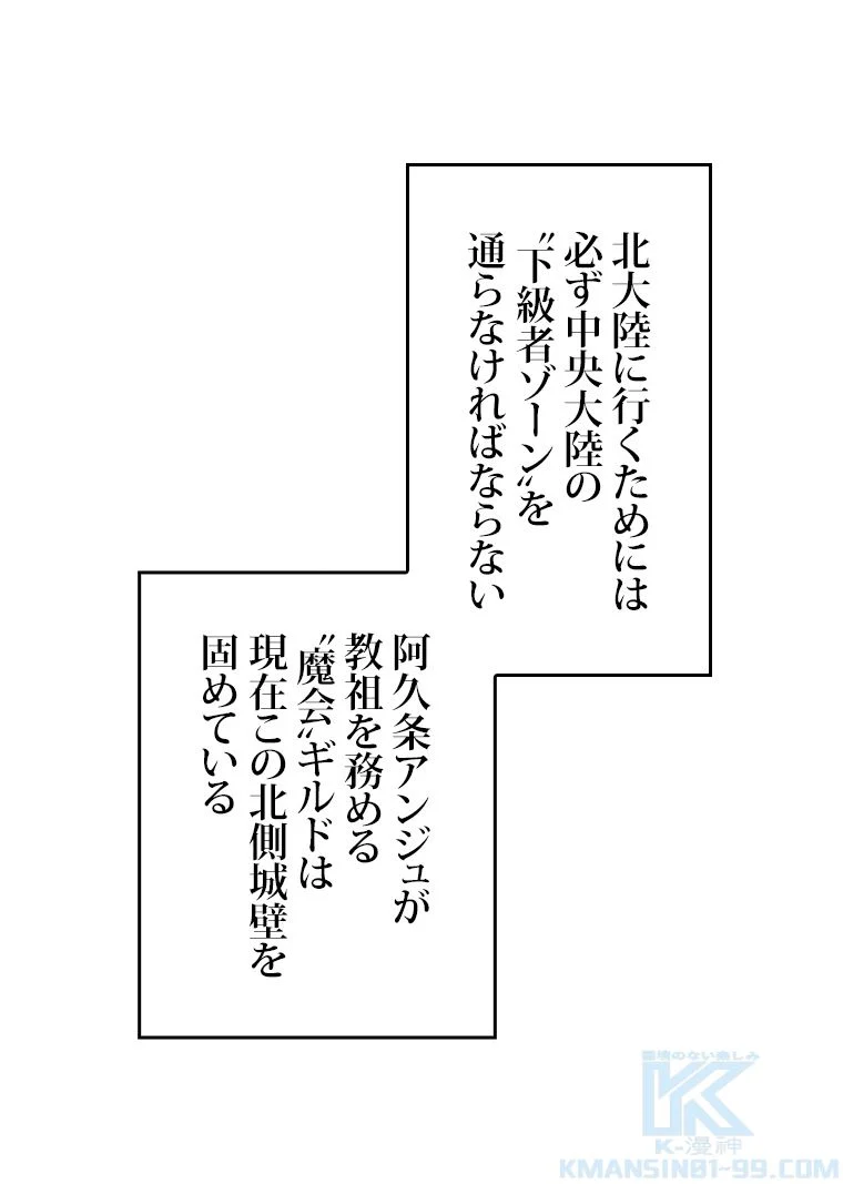 元ガチ勢、初心者に生まれ変わる - 第57話 - Page 11