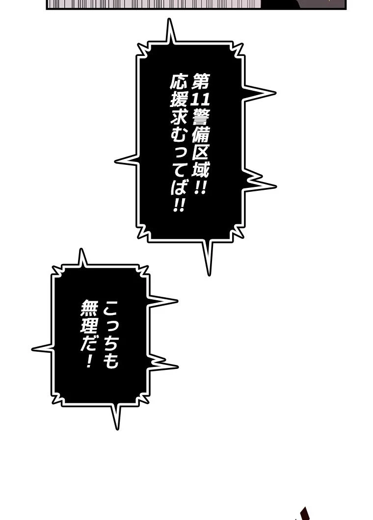 元ガチ勢、初心者に生まれ変わる - 第57話 - Page 58