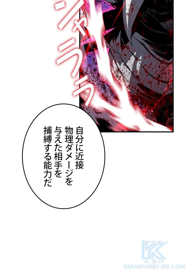 元ガチ勢、初心者に生まれ変わる - 第90話 - Page 101