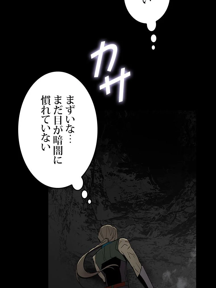 元ガチ勢、初心者に生まれ変わる - 第90話 - Page 52