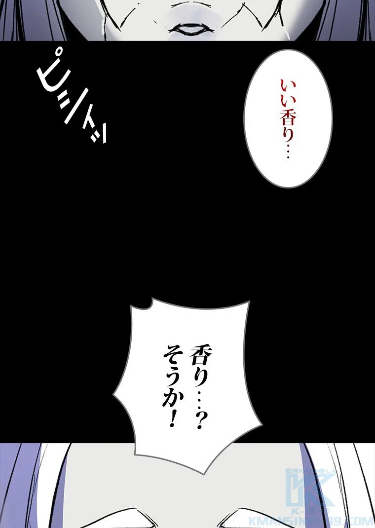 元ガチ勢、初心者に生まれ変わる - 第90話 - Page 68