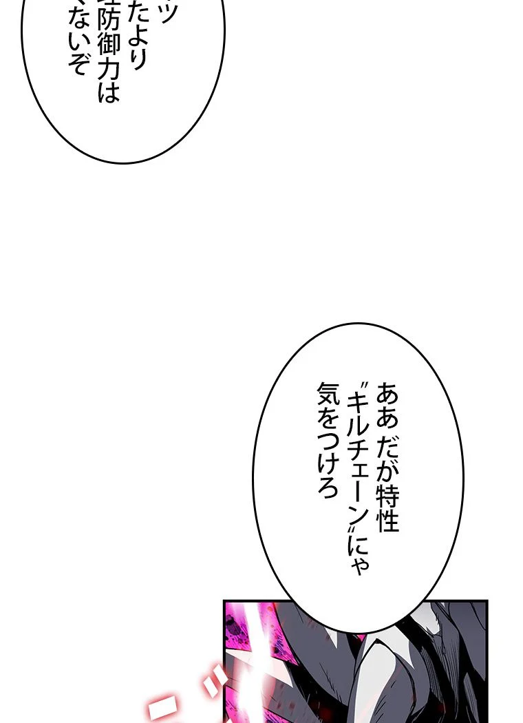 元ガチ勢、初心者に生まれ変わる - 第90話 - Page 100