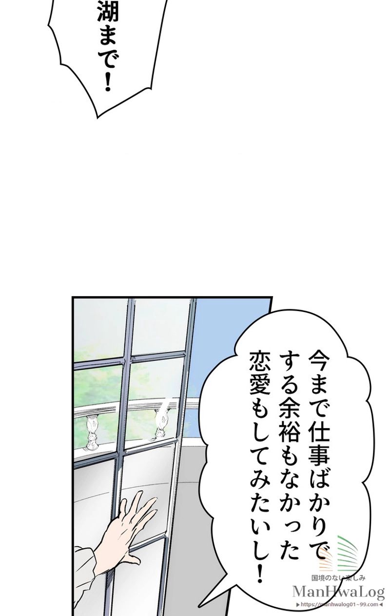 ある継母のメルヘン - 第3話 - Page 30