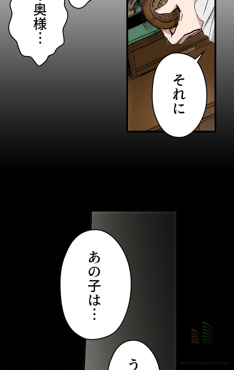 ある継母のメルヘン - 第3話 - Page 8