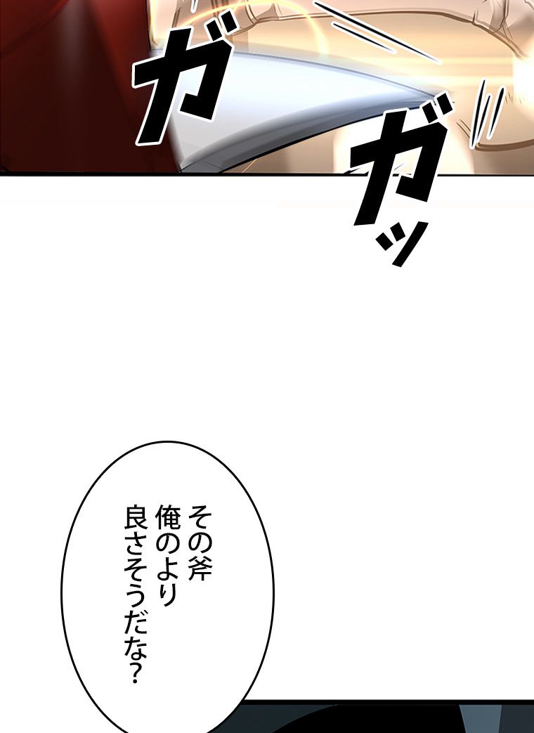 SSS級ランカー回帰する - 第24話 - Page 61