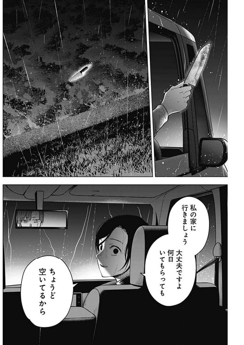 少年のアビス - 第183話 - Page 23