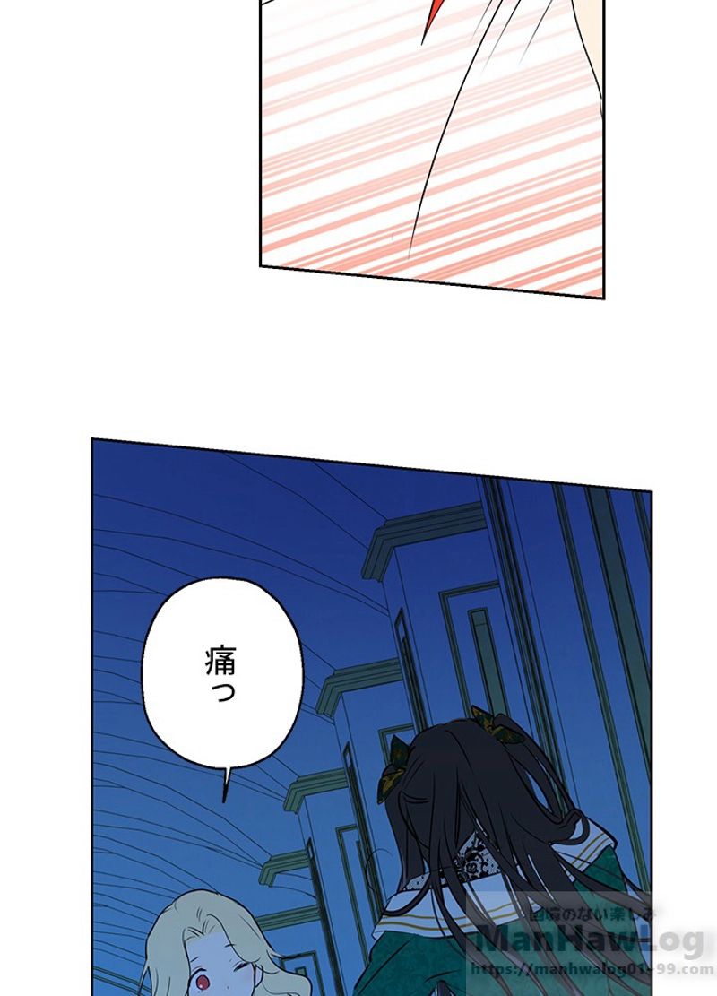 実は私が本物だった - 第3話 - Page 68