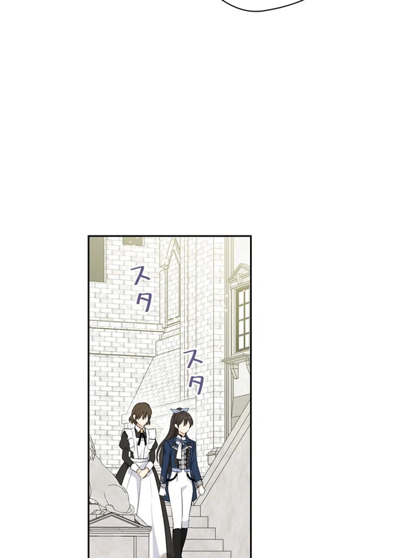 実は私が本物だった - 第83話 - Page 27