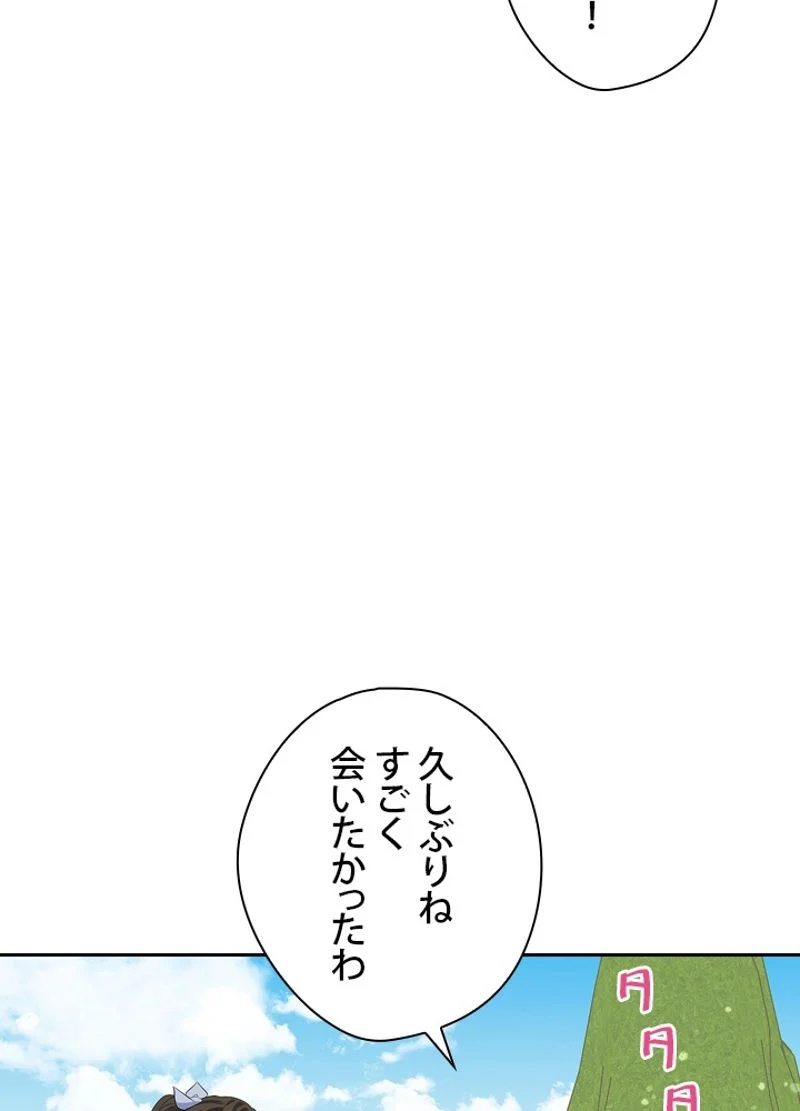 実は私が本物だった - 第83話 - Page 35