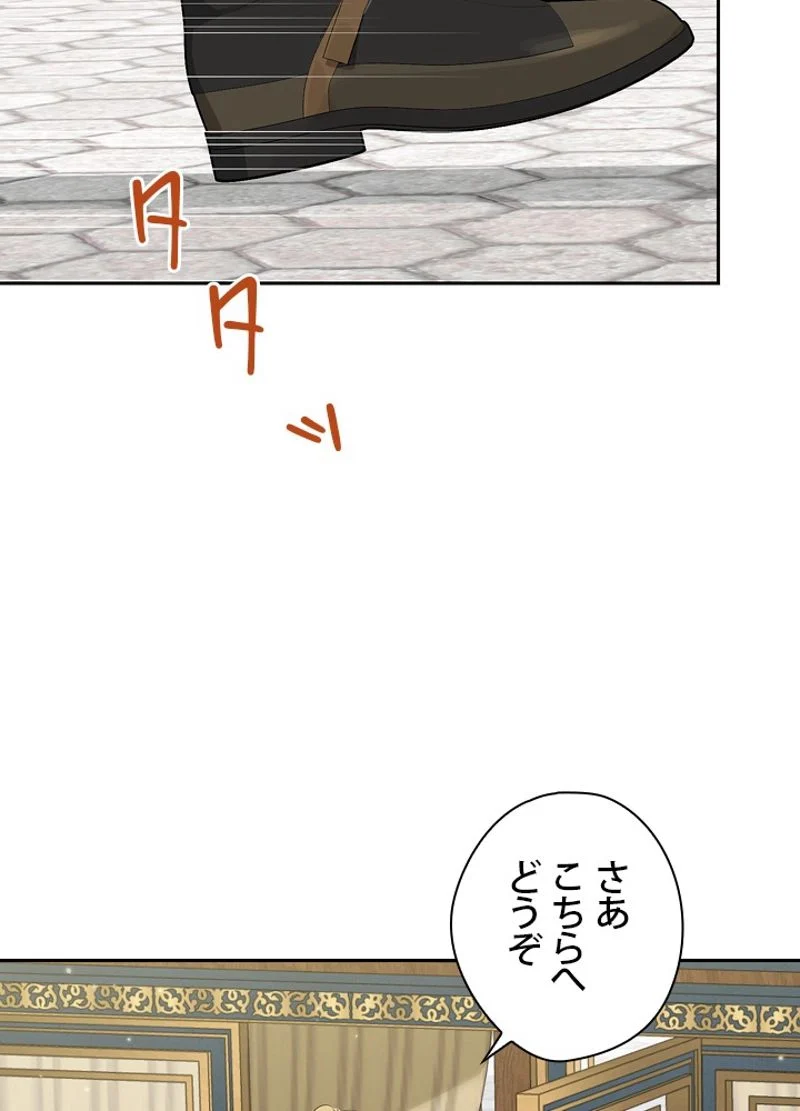 実は私が本物だった - 第83話 - Page 47