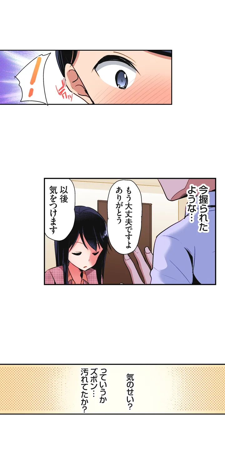 「私の処女をもらってください！」～優等生JKが夏休みの女子寮でハメられとろとろSEX - 第1話 - Page 16