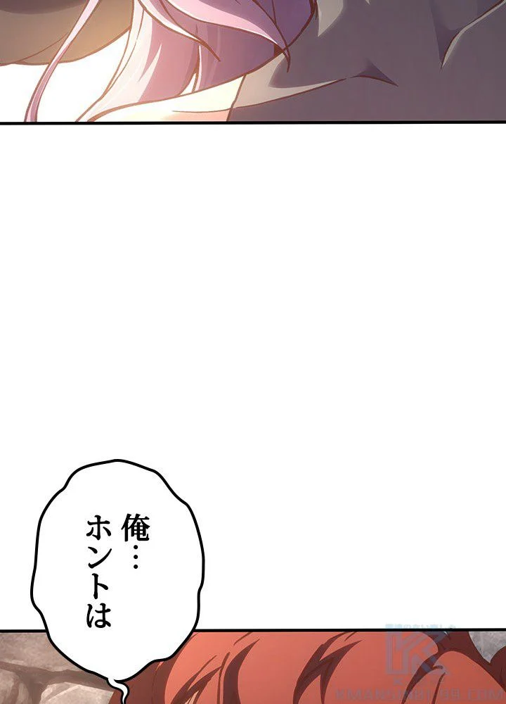 このろくでもない素晴らしき転生 - 第1話 - Page 128