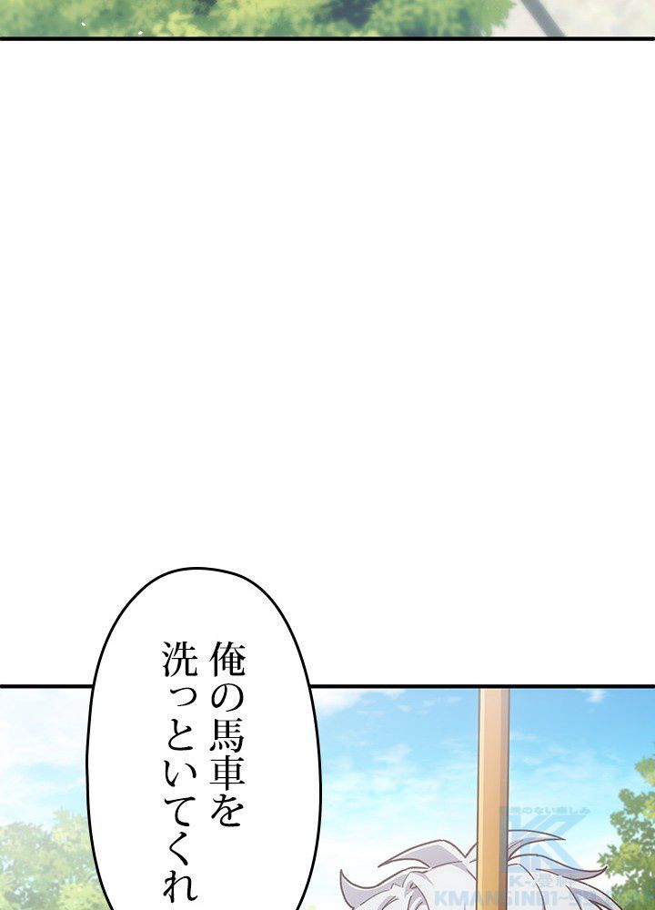 このろくでもない素晴らしき転生 - 第3話 - Page 110