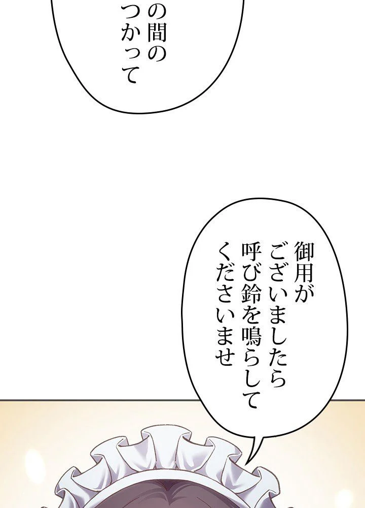 このろくでもない素晴らしき転生 - 第3話 - Page 19