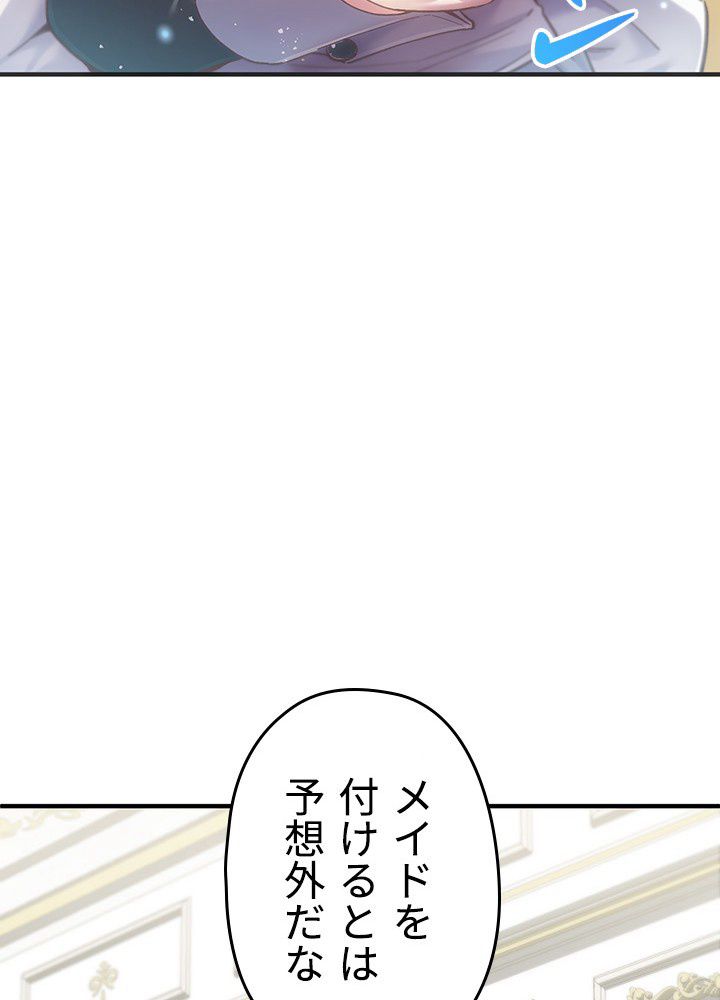 このろくでもない素晴らしき転生 - 第3話 - Page 21