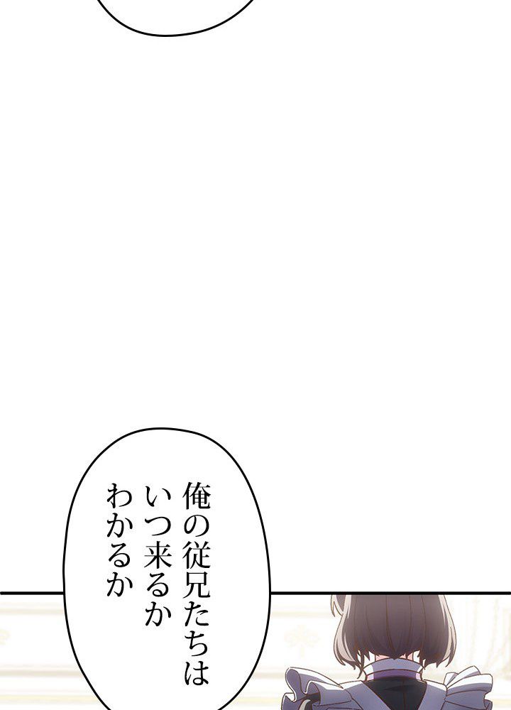 このろくでもない素晴らしき転生 - 第3話 - Page 27