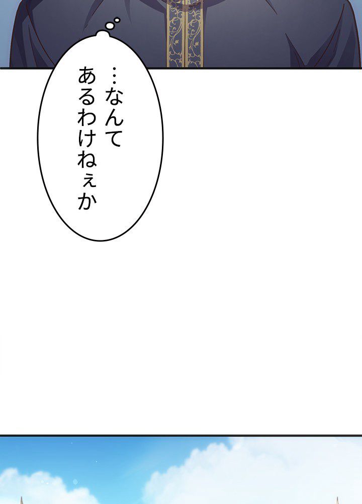 このろくでもない素晴らしき転生 - 第3話 - Page 6