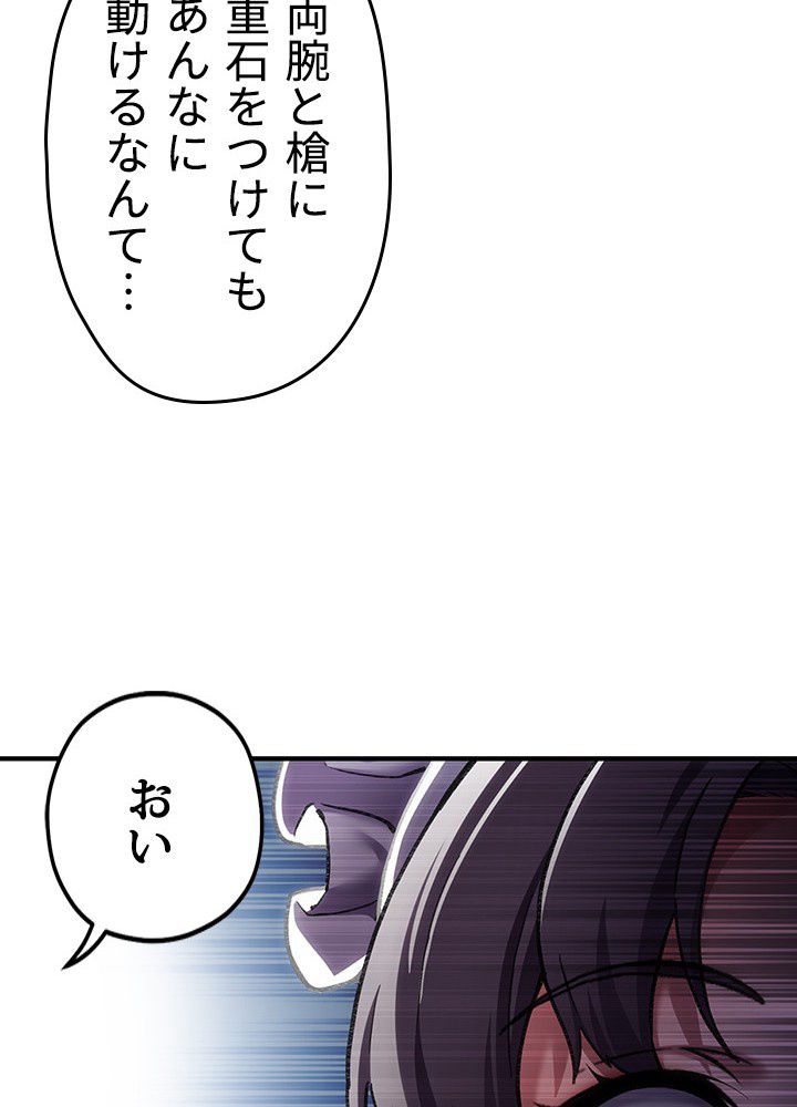 このろくでもない素晴らしき転生 - 第3話 - Page 78