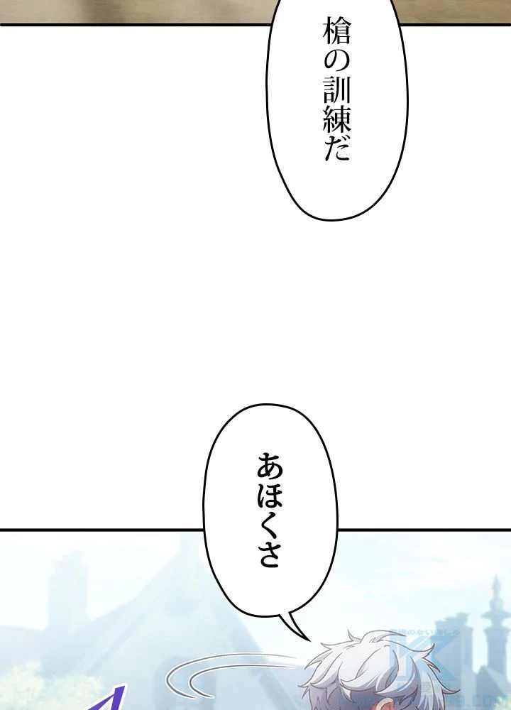 このろくでもない素晴らしき転生 - 第3話 - Page 89