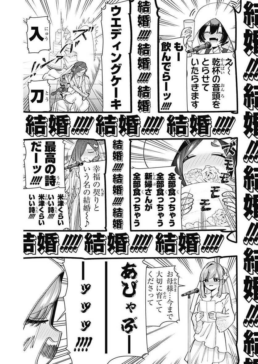 君のことが大大大大大好きな100人の彼女 - 第146話 - Page 19