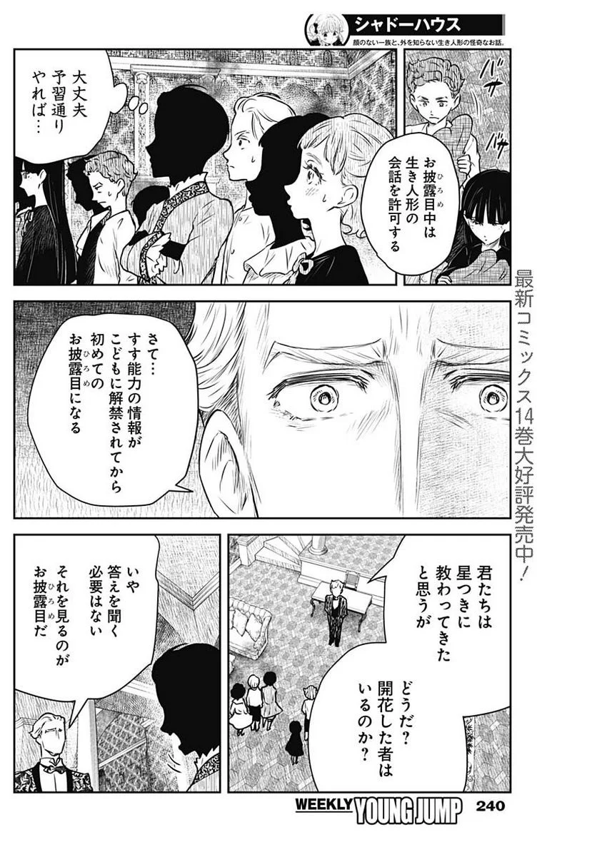 君のことが大大大大大好きな100人の彼女 - 第146話 - Page 21