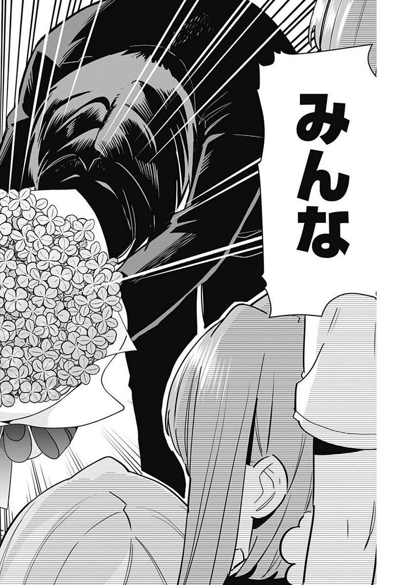 君のことが大大大大大好きな100人の彼女 - 第146話 - Page 6