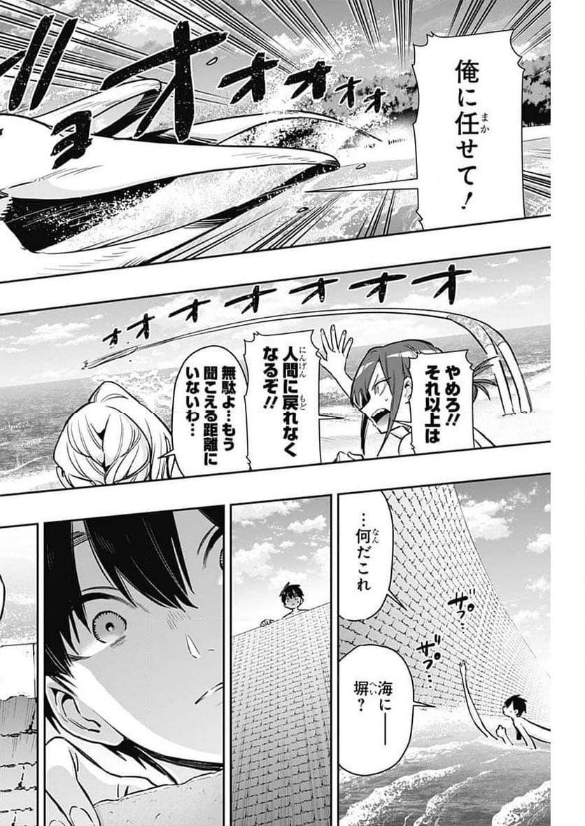 君のことが大大大大大好きな100人の彼女 - 第183話 - Page 18